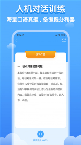 双英口语v2.1.5 