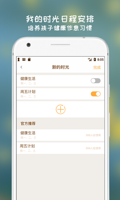 阿拉的夜晚v2.4.0