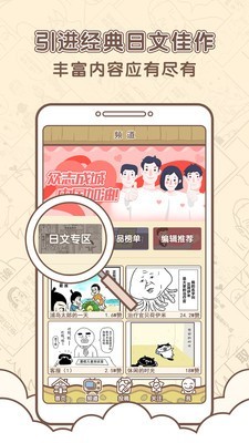 即嗨漫画软件v1.9.3