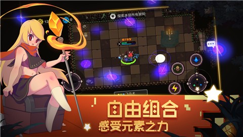 元素地牢游戏v1.27