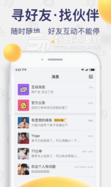 闪电鱼app