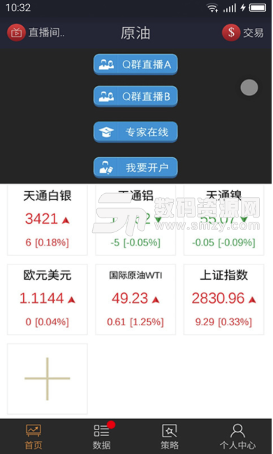 原油投資安卓版