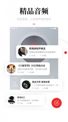 一點資訊極速版v5.4.2.2