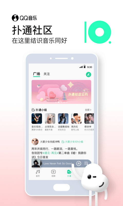 QQ音乐极速v1.4.0