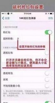 微信隐身抢红包手机版介绍