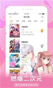 好漫6漫画软件v4.47