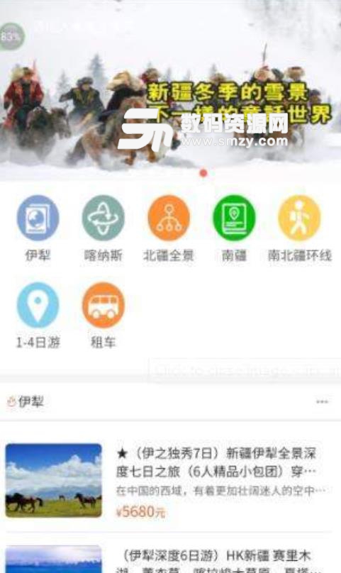 AtGo新疆app介绍