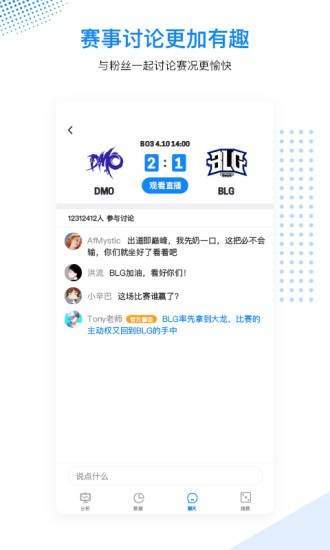 虎猫电竞上海v1.5.9