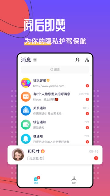 悦玩appv1.7.5