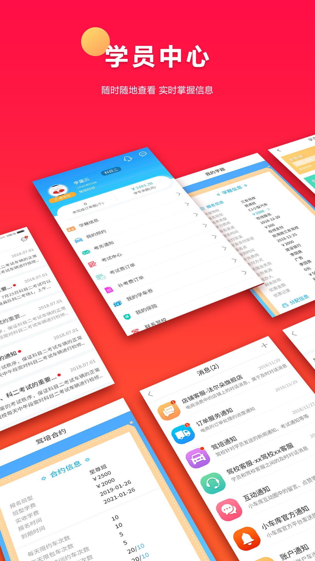 小车库app2.3.21