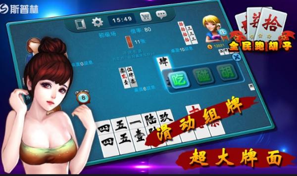 湖人棋牌真人能兌現v1.1.6