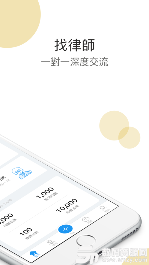 找我法律助手手机版