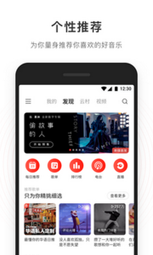 网易云音乐极速版appv1.4.0