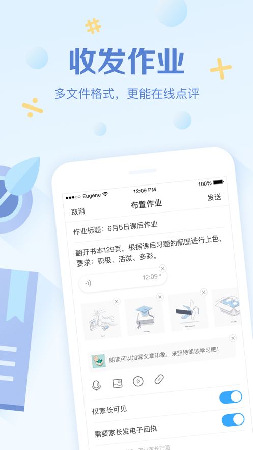 班级优化大师免费v3.3.19