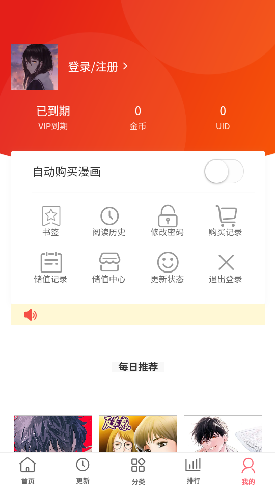 多漫吧漫画app免费版v1.0.0