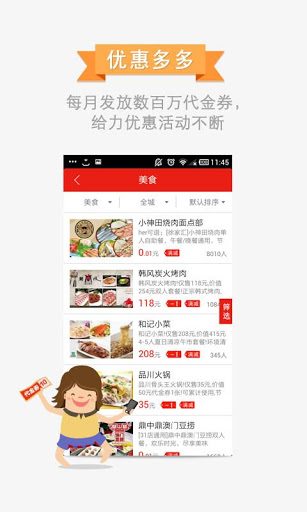 百渡团购软件v4.3.0