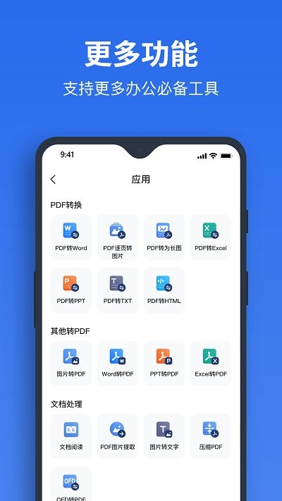 指尖pdf转换器软件v1.3.1