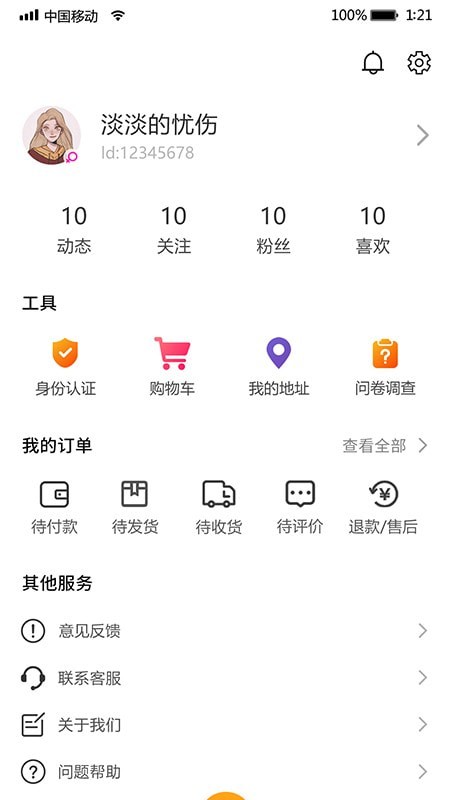 i我的音乐v1.2.0