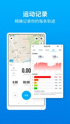 骑行者官方版v3.20.4