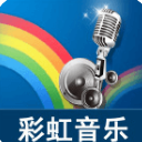彩虹音乐Android手机版(专业数字电视音乐点播) v5.13.018.003 安卓版