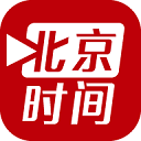 北京时间直播安卓版(新时代新闻资讯平台) v2.8.0 手机版
