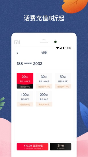 千千淘app3.7.3