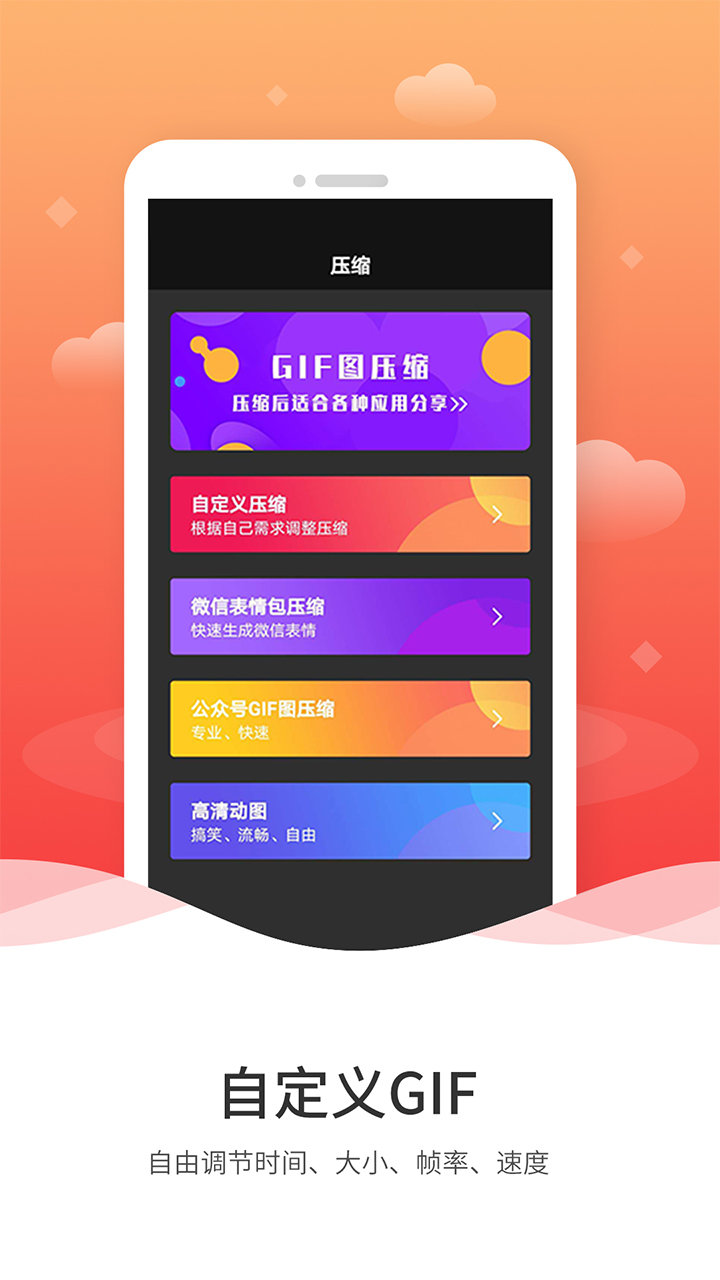 动图GIF制作1.2.0