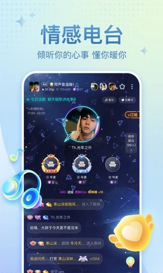 恋爱语音app3.8.7