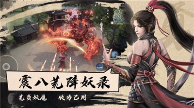 仙梦奇缘八荒征战v1.2.0