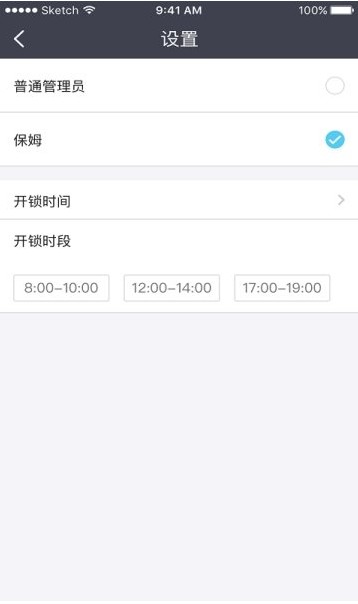 耐得安app1.2.9