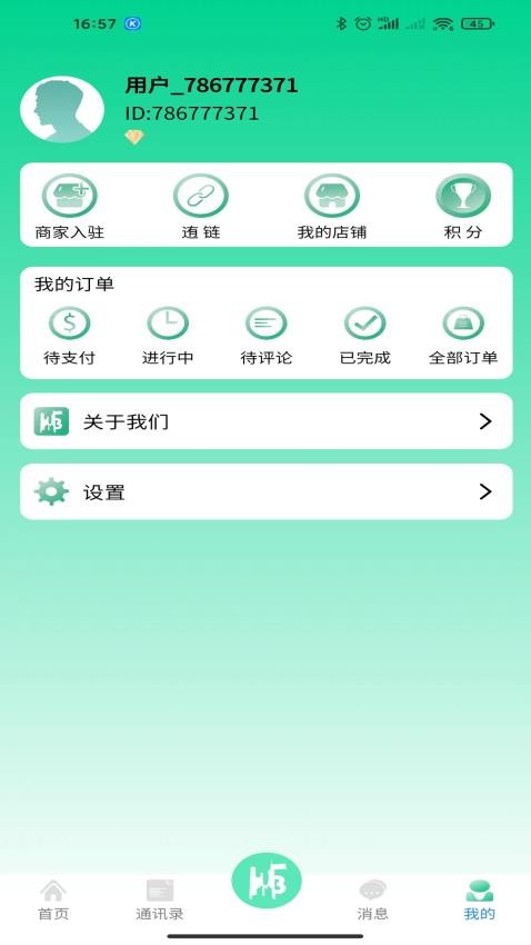 伴久迶v2.1.45