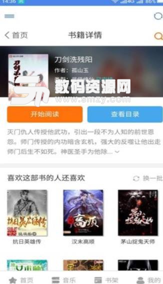 圆梦阁app下载