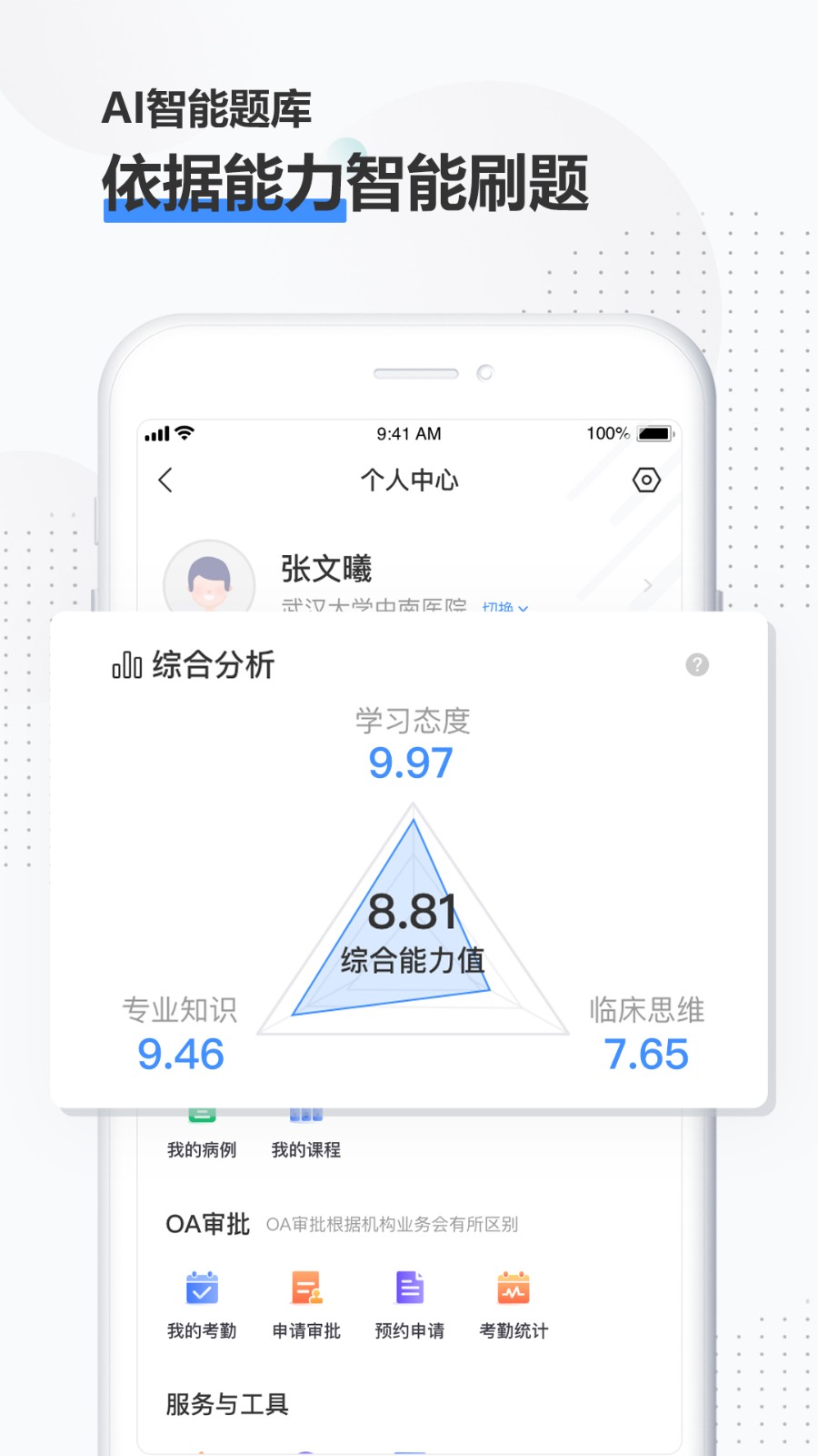 治趣医教云软件v3.6.3