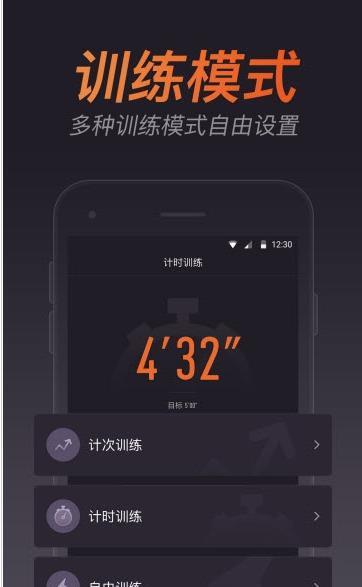 云麦跳绳v1.10.0.5