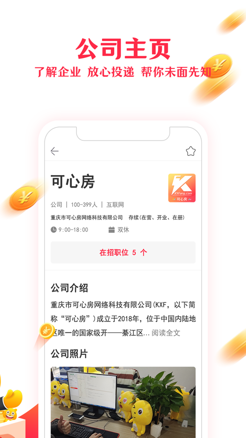 可心房appv1.3.20