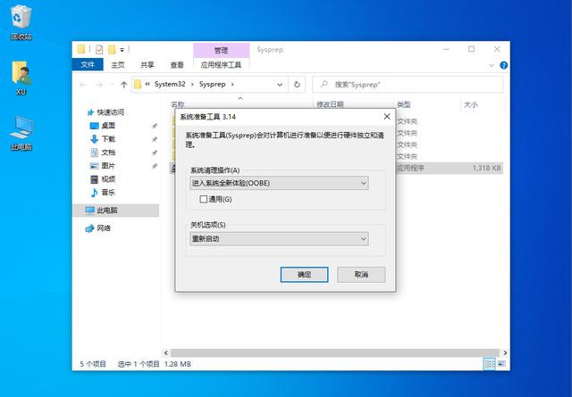 Win10不想重裝如何修複係統