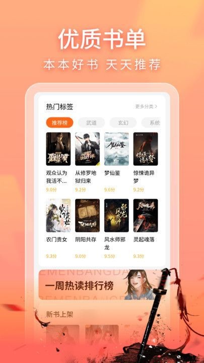 安隅小说appv1.0.5.1