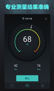 分贝测试仪appv1.0.9
