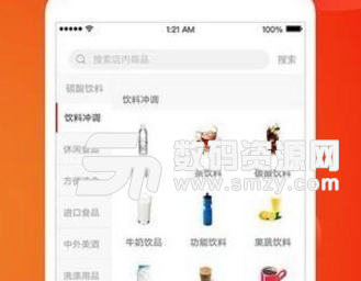 掌柜至宝app手机版截图