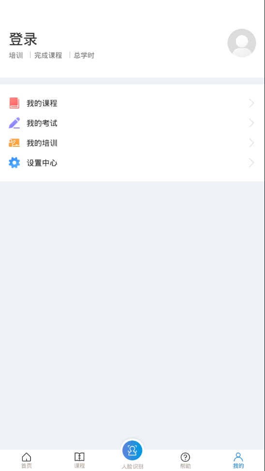 安全学院苹果版v1.6.2