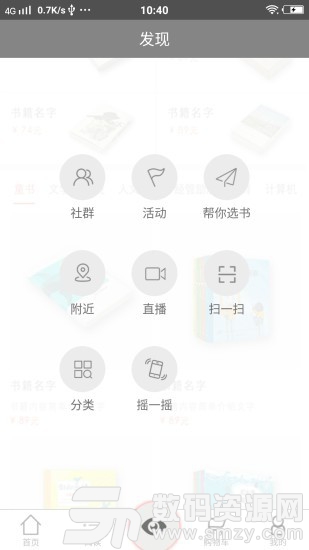 新華書店官方版