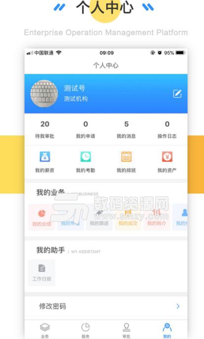 易企家APP手机版