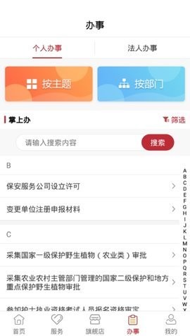 甘肃省政务服务网v1.5.4.7
