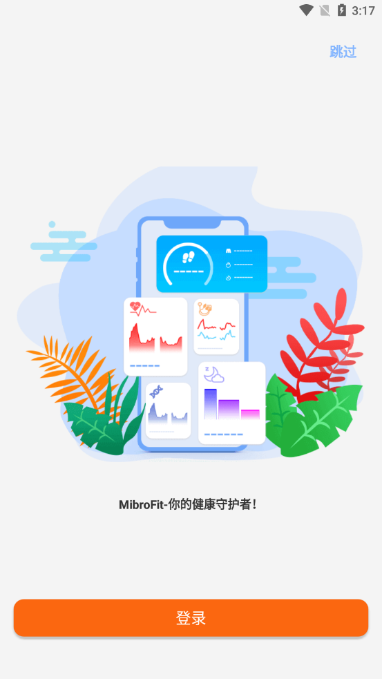 Mibro Fit app2.10.26
