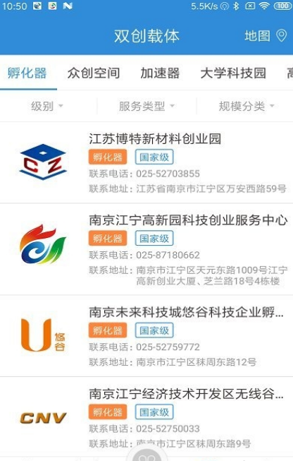 科技江宁app官方版