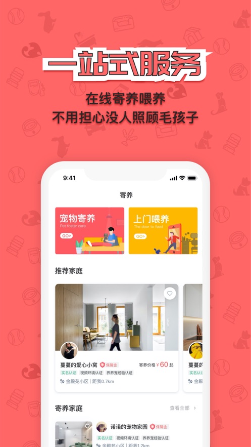 宠窝app2.2.5