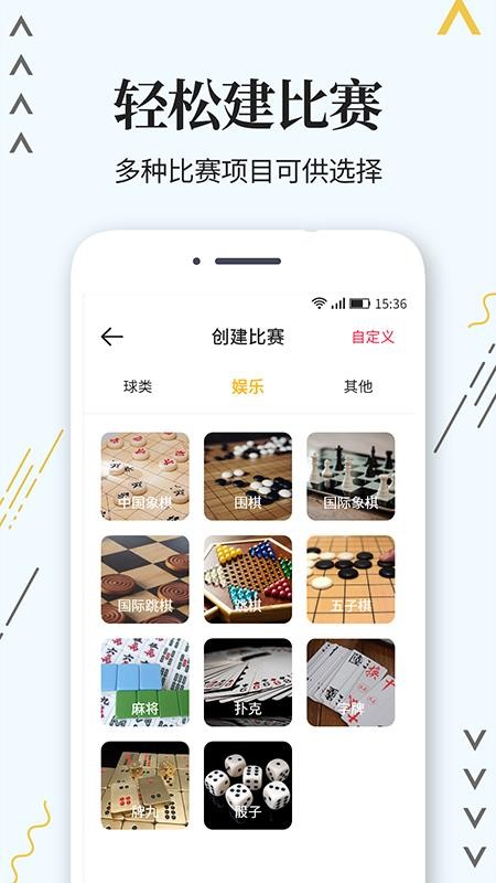 标准计分器appv1.1.1