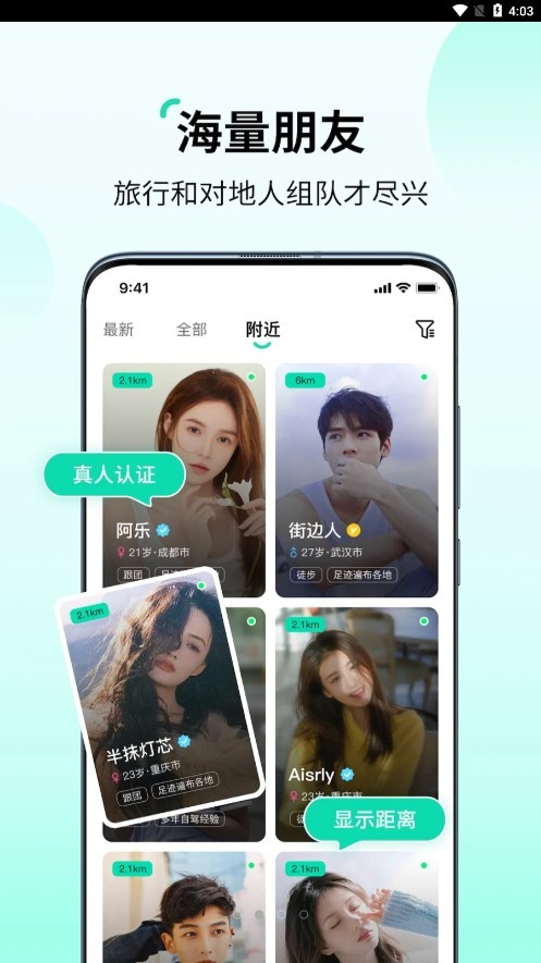 花途旅行appv1.5