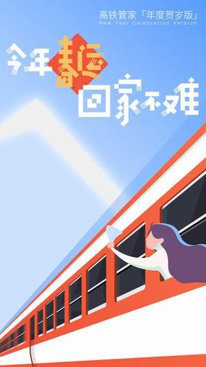 心蓝抢票v3.4.0