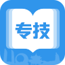 厦门专技app1.2.1